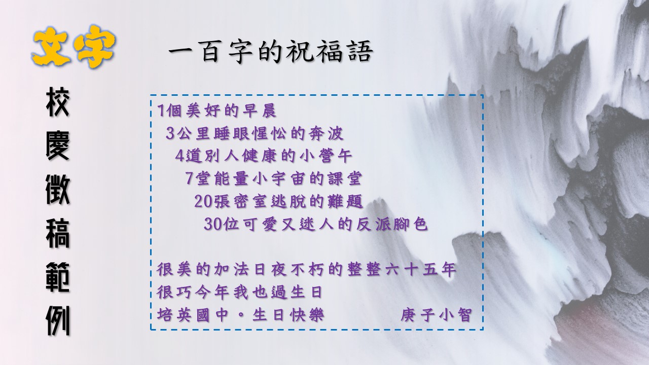 徵稿範例