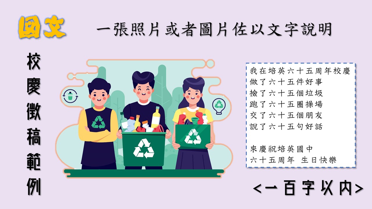 徵稿範例