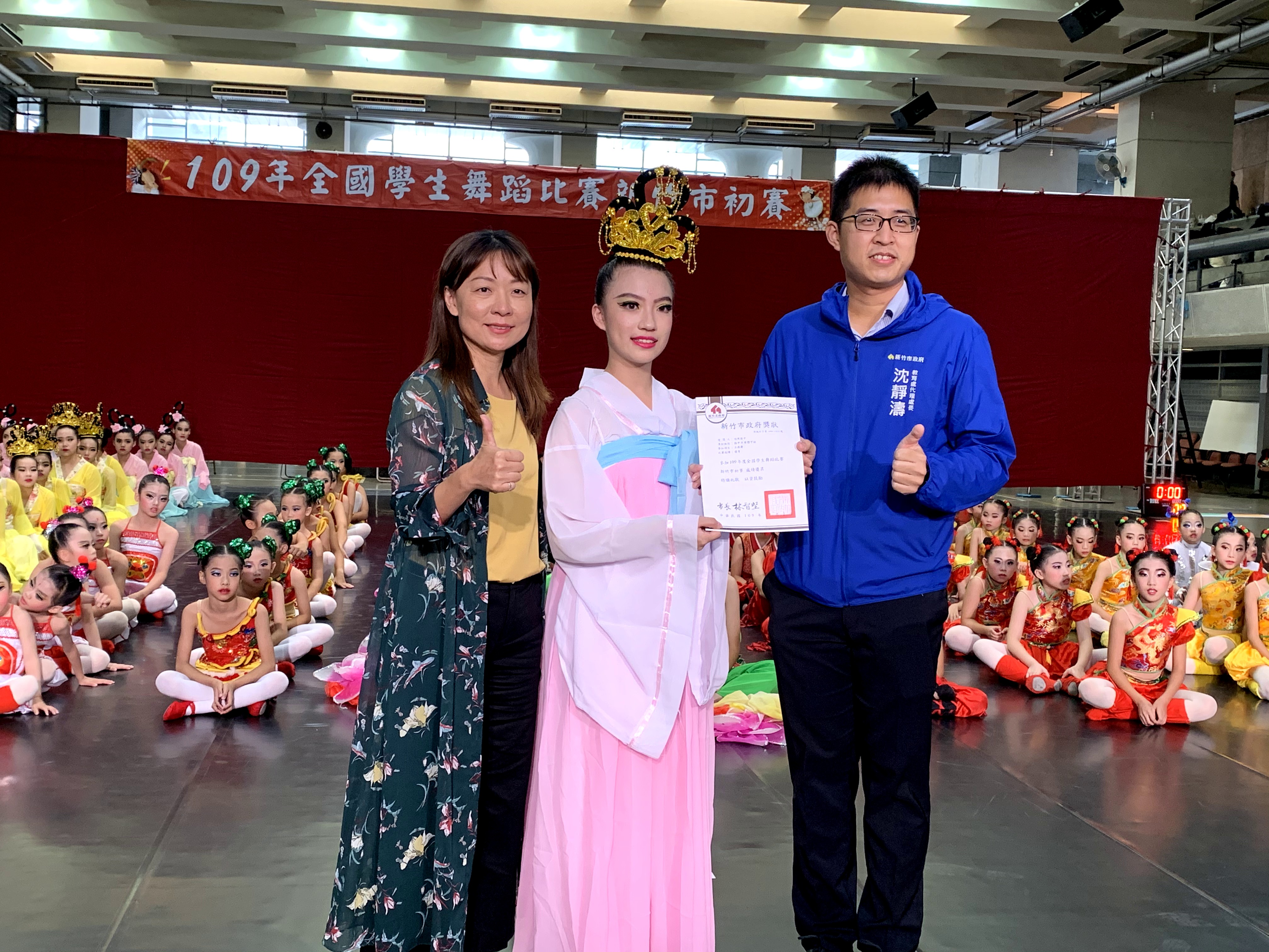 109學年度學生舞蹈比賽新竹市初賽頒獎