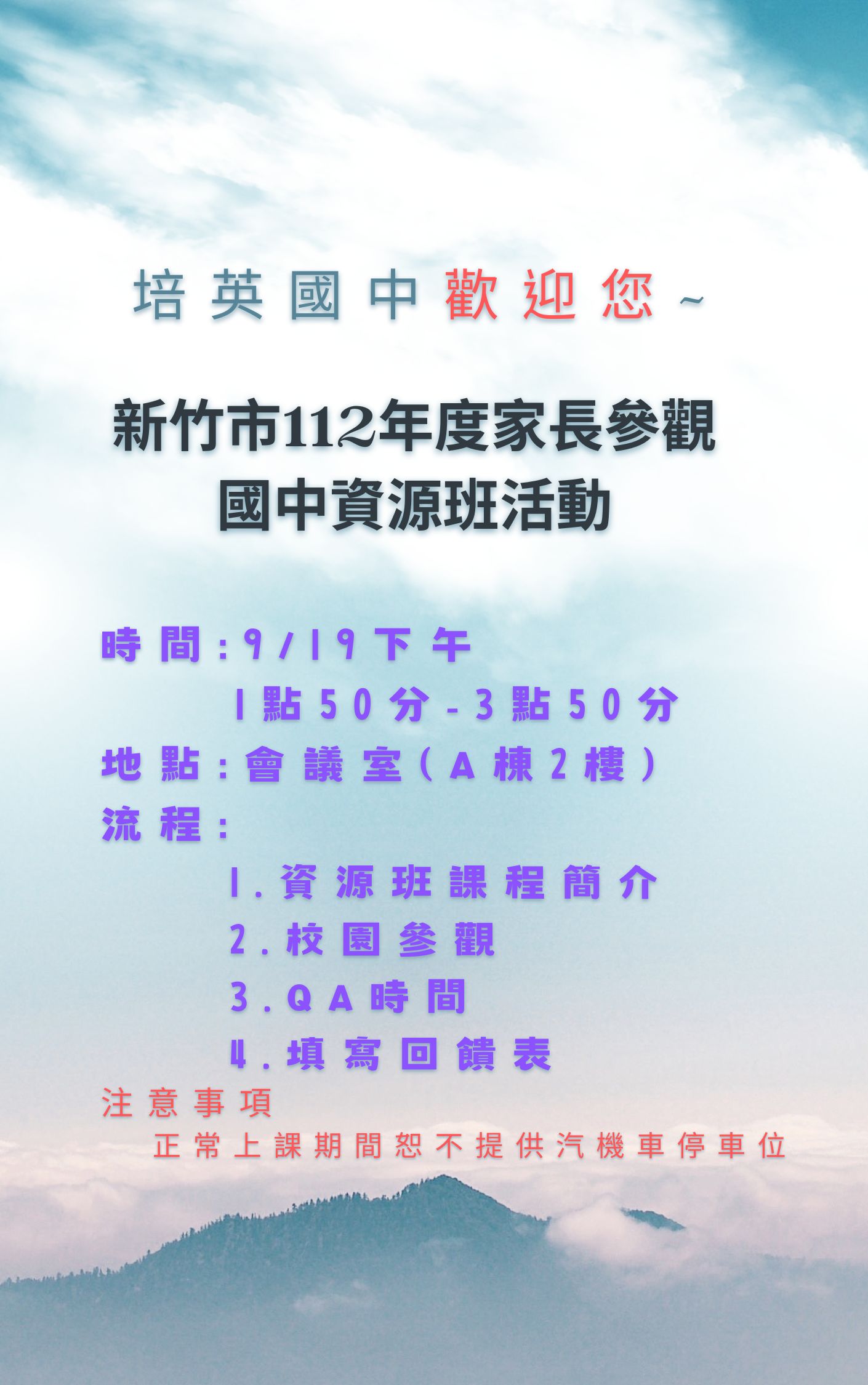 海報