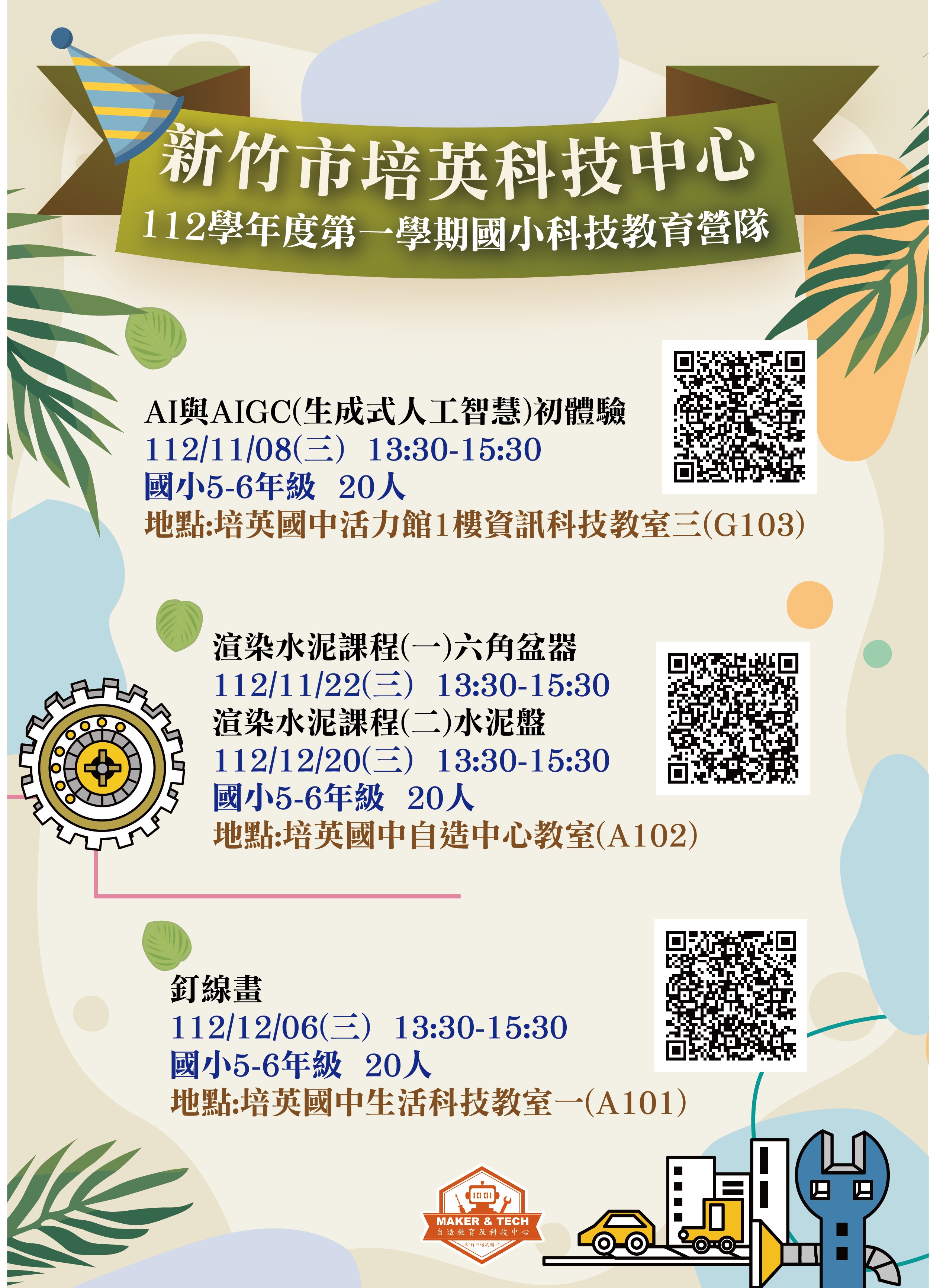 海報1