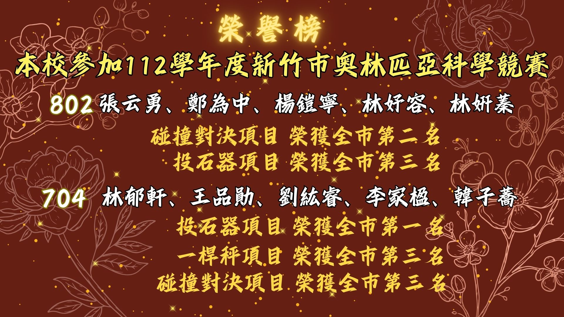 奧匹榮譽榜