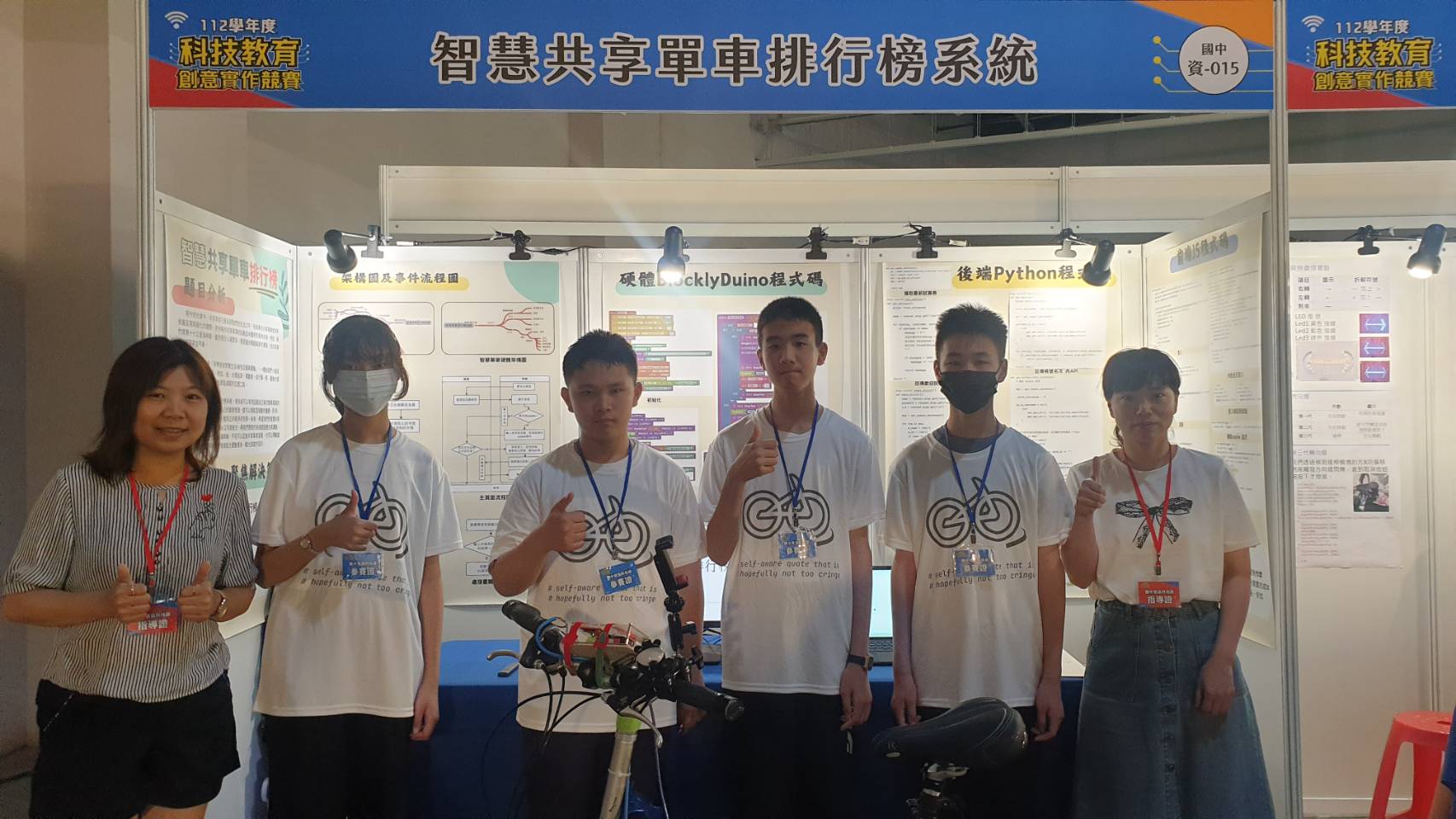 112資訊科技組全國賽比賽會場