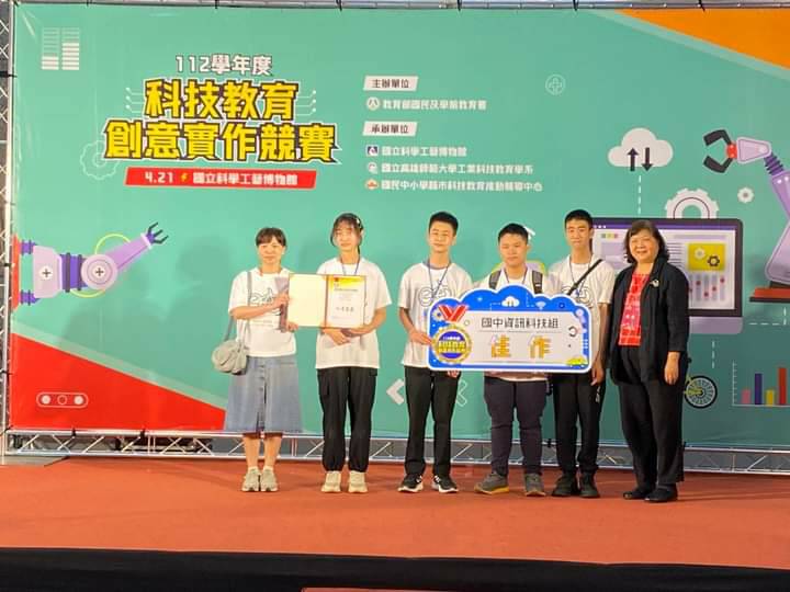 112資訊科技組比賽獲獎