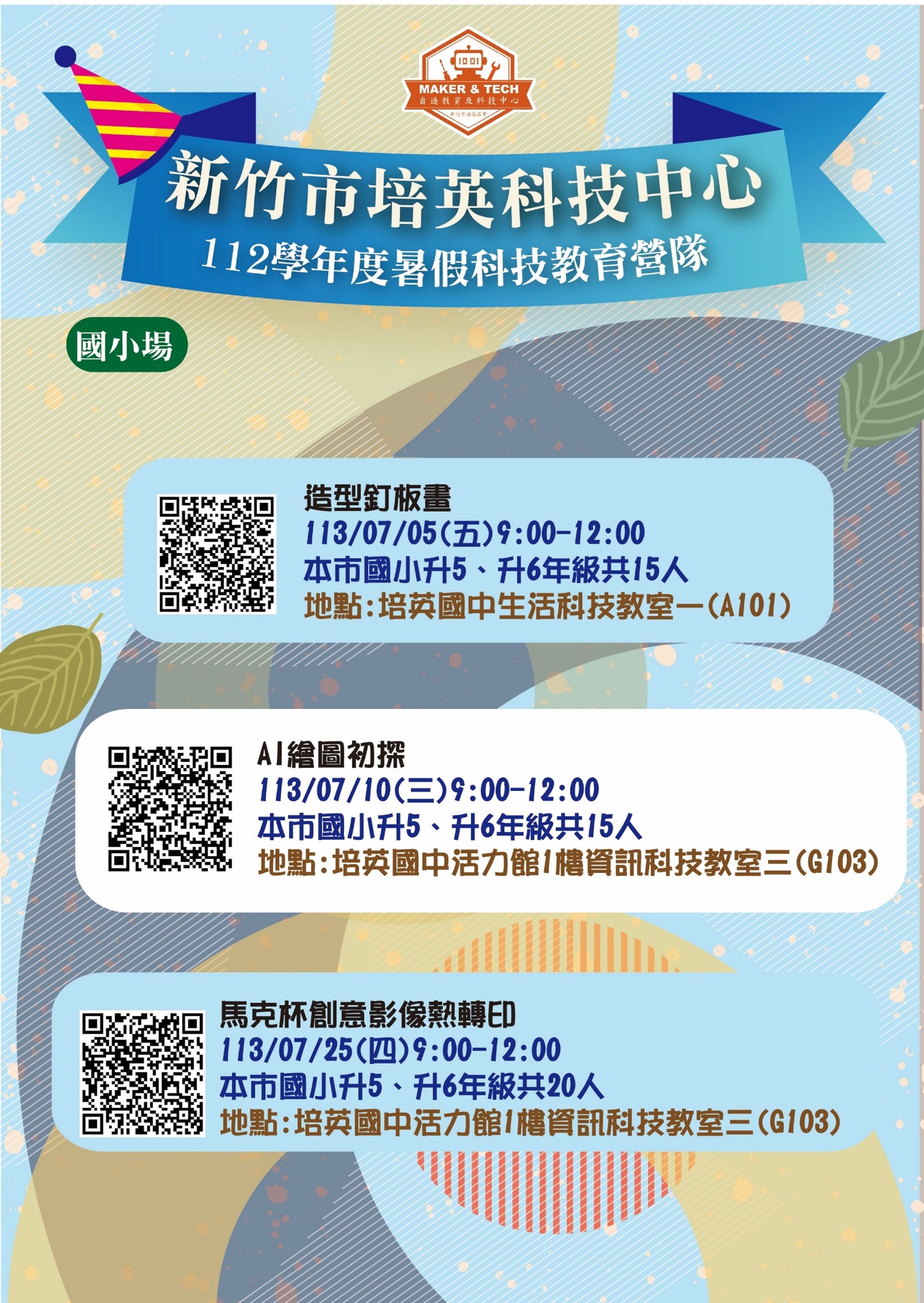 海報