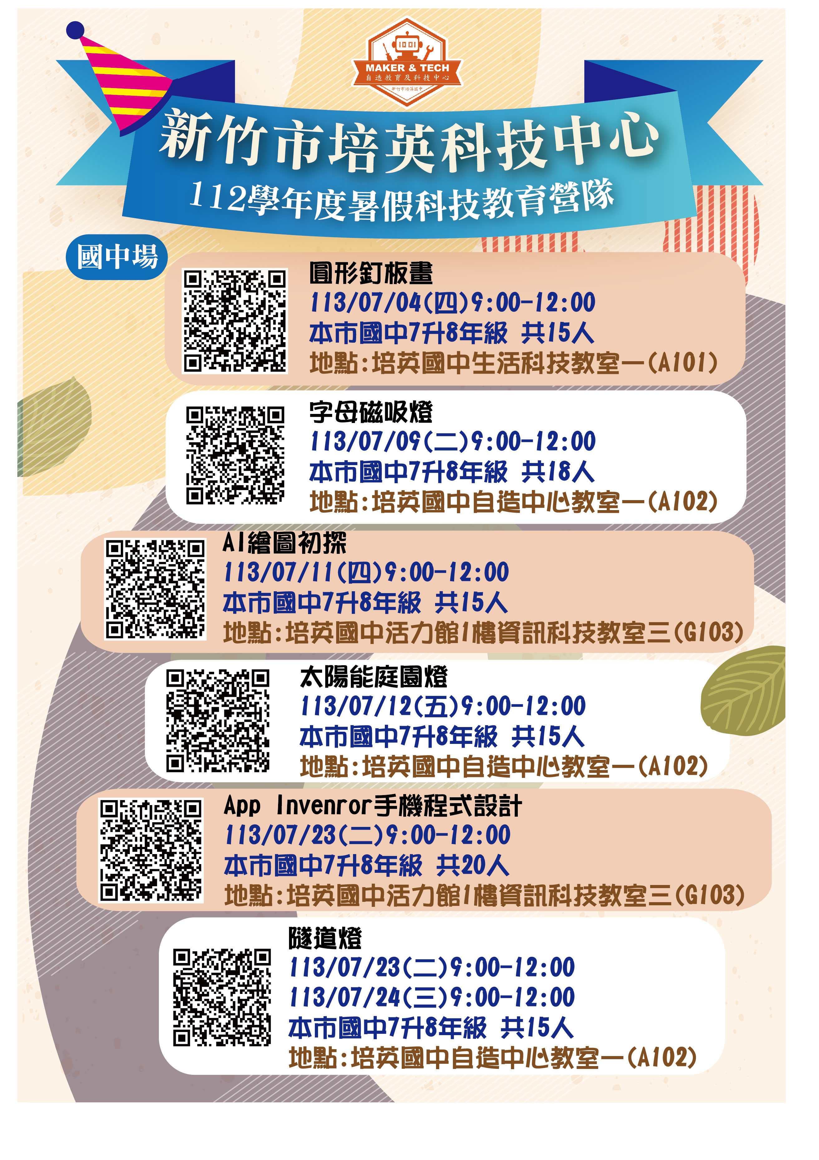 海報
